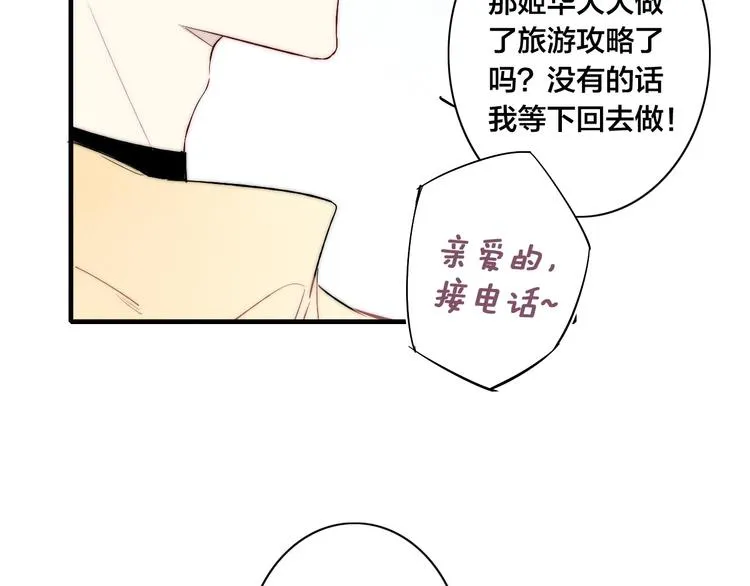 番外 姬华×夏季 02 第23页