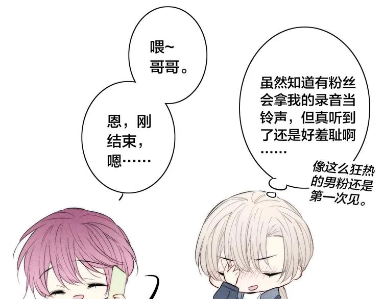番外 姬华×夏季 02 第25页