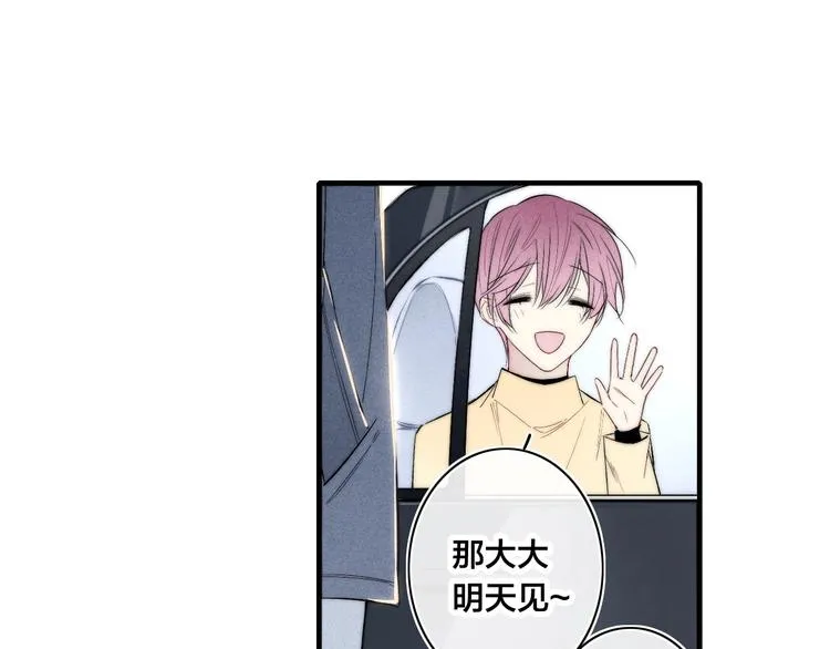 番外 姬华×夏季 02 第27页