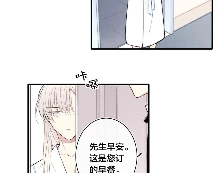 番外 姬华×夏季 02 第34页