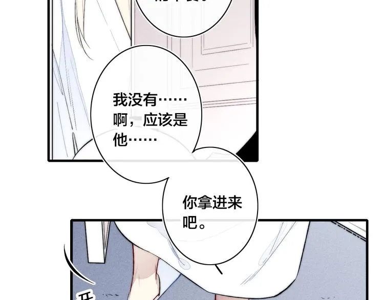 番外 姬华×夏季 02 第35页
