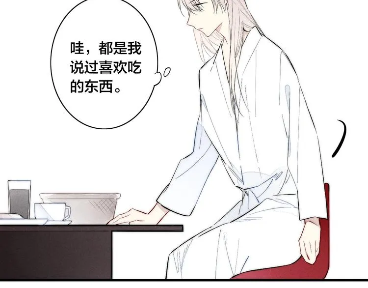 番外 姬华×夏季 02 第38页