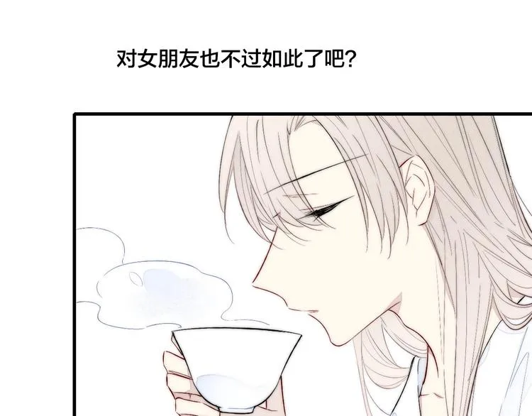 番外 姬华×夏季 02 第40页