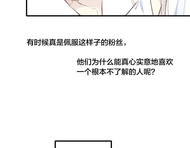 番外 姬华×夏季 02 第41页