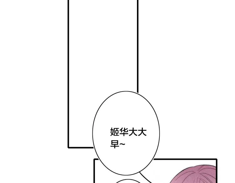 番外 姬华×夏季 02 第42页