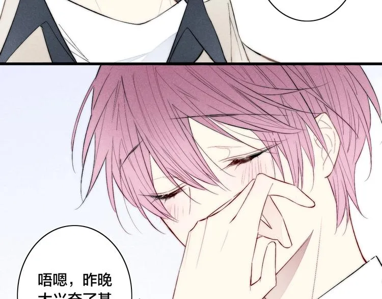 番外 姬华×夏季 02 第45页