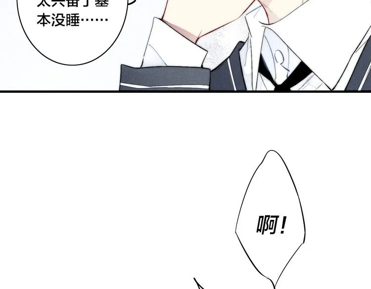 番外 姬华×夏季 02 第46页