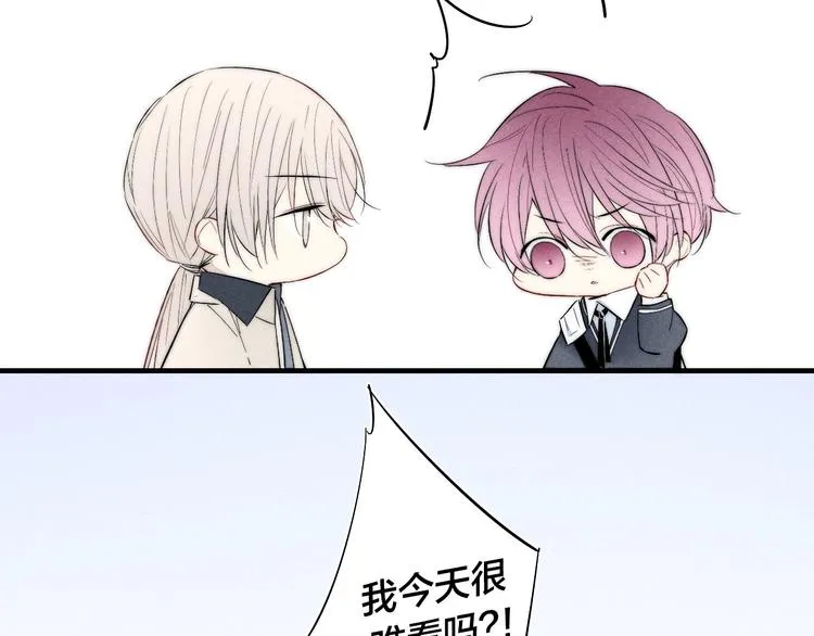 番外 姬华×夏季 02 第47页