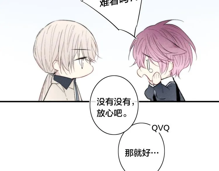 番外 姬华×夏季 02 第48页
