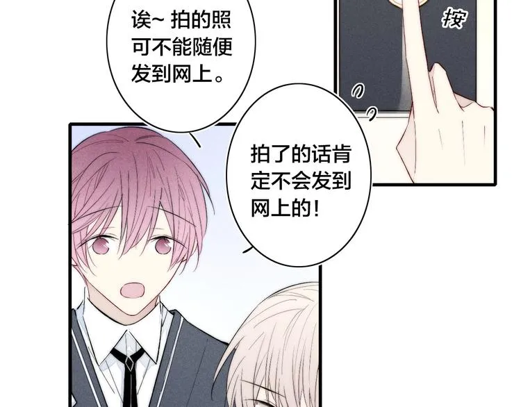 番外 姬华×夏季 02 第50页