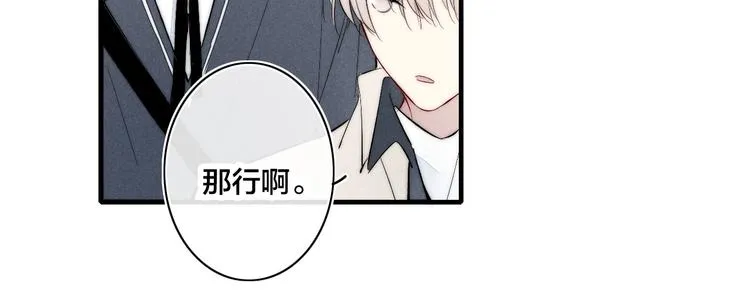 番外 姬华×夏季 02 第51页