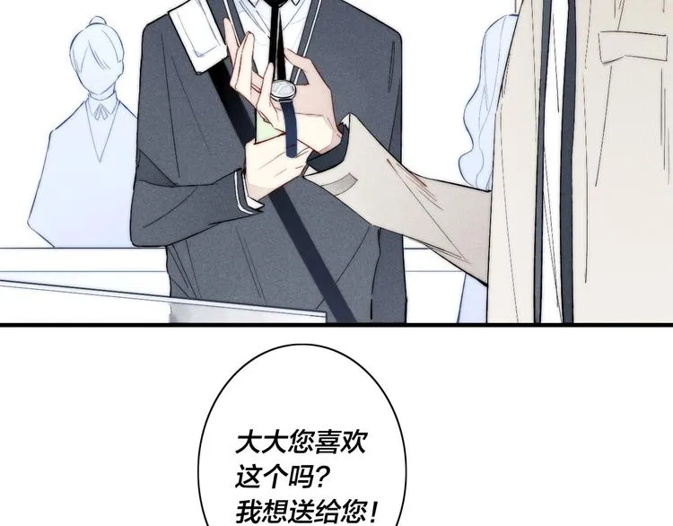 番外 姬华×夏季 02 第55页