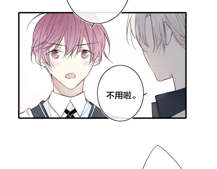 番外 姬华×夏季 02 第56页