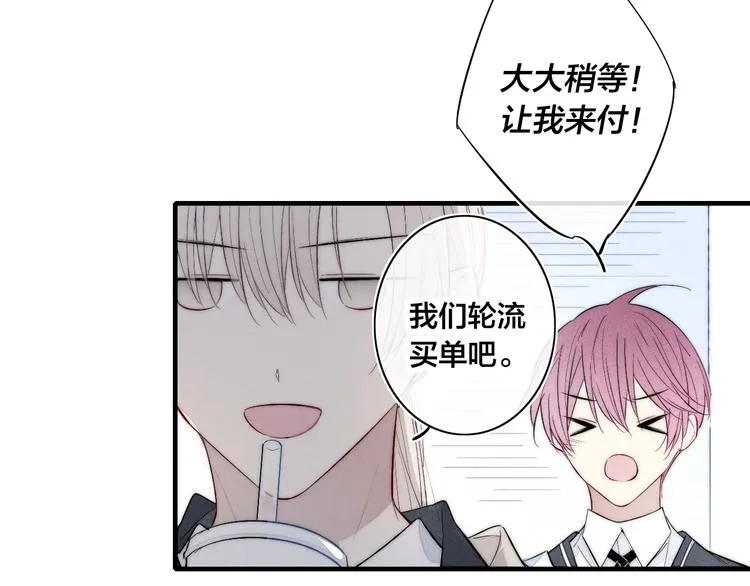 番外 姬华×夏季 02 第57页