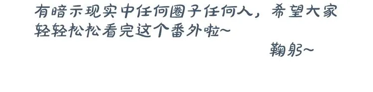 番外 姬华×夏季 02 第66页