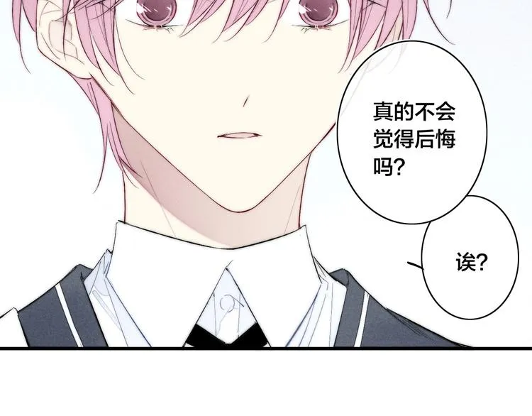 番外 姬华×夏季 03 第3页