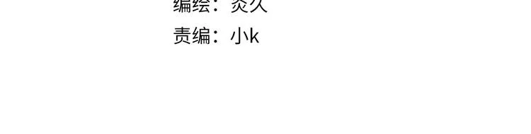 番外 姬华×夏季 03 第6页