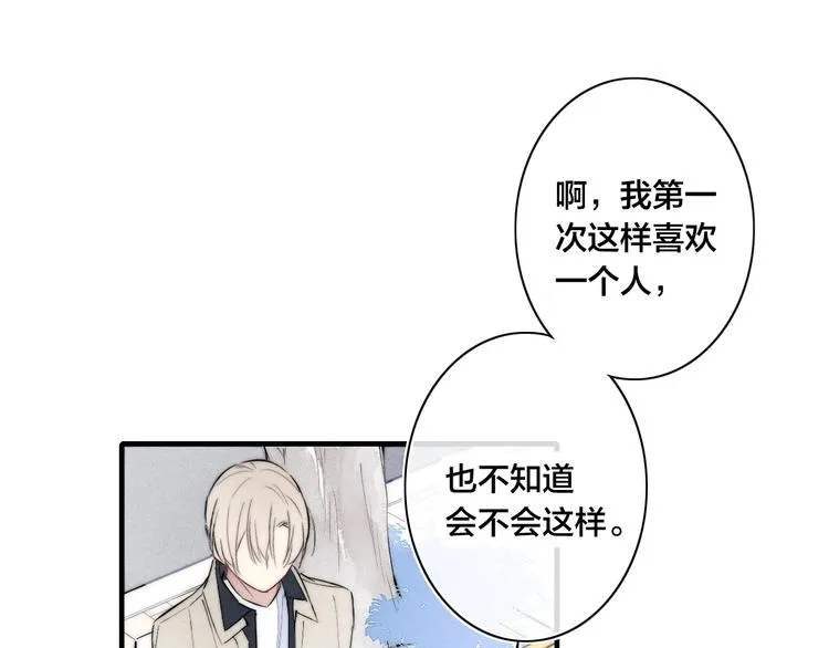 番外 姬华×夏季 03 第7页