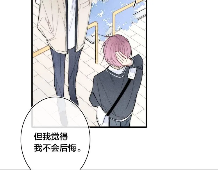 番外 姬华×夏季 03 第8页