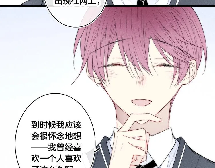 番外 姬华×夏季 03 第10页