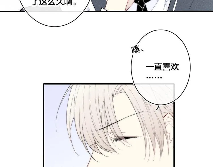 番外 姬华×夏季 03 第11页