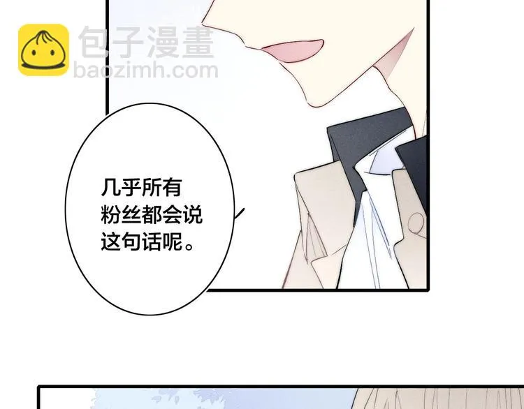 番外 姬华×夏季 03 第12页