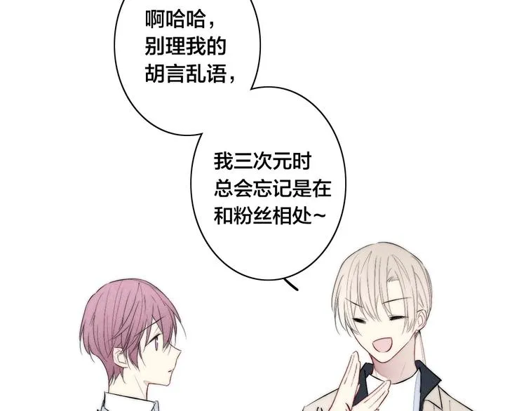 番外 姬华×夏季 03 第14页