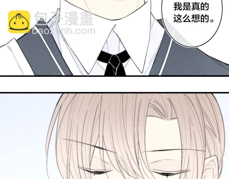 番外 姬华×夏季 03 第17页