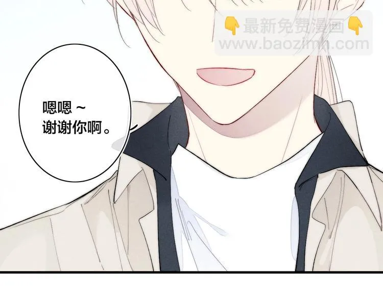 番外 姬华×夏季 03 第18页