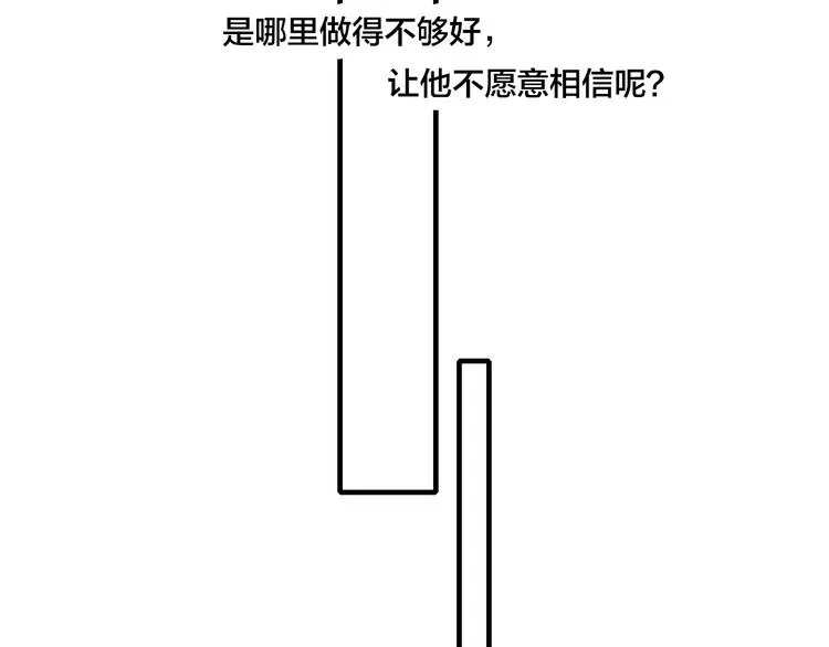 番外 姬华×夏季 03 第24页