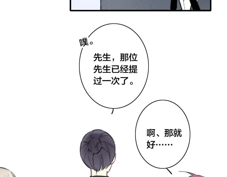 番外 姬华×夏季 03 第30页