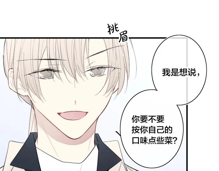 番外 姬华×夏季 03 第32页
