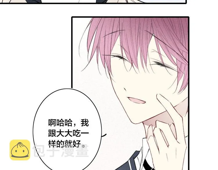 番外 姬华×夏季 03 第33页