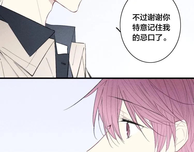 番外 姬华×夏季 03 第35页