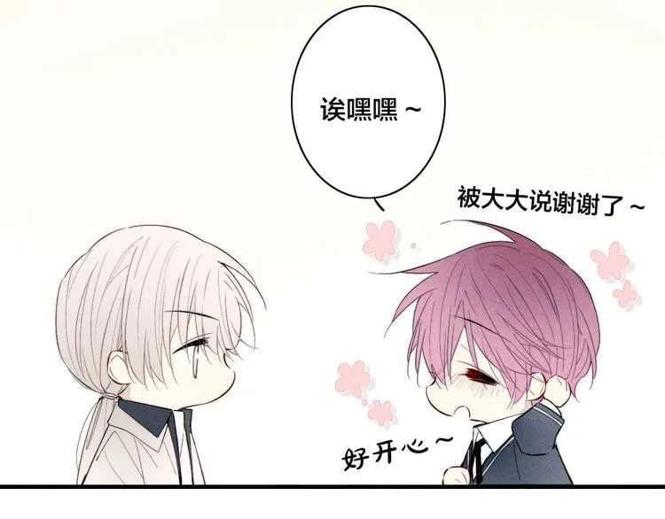 番外 姬华×夏季 03 第37页