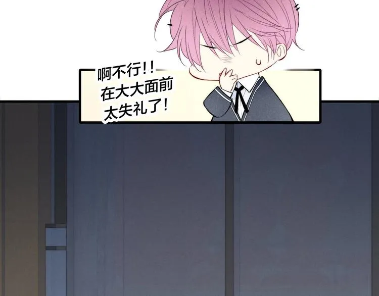 番外 姬华×夏季 03 第41页