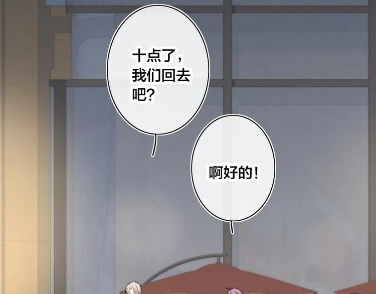 番外 姬华×夏季 03 第42页