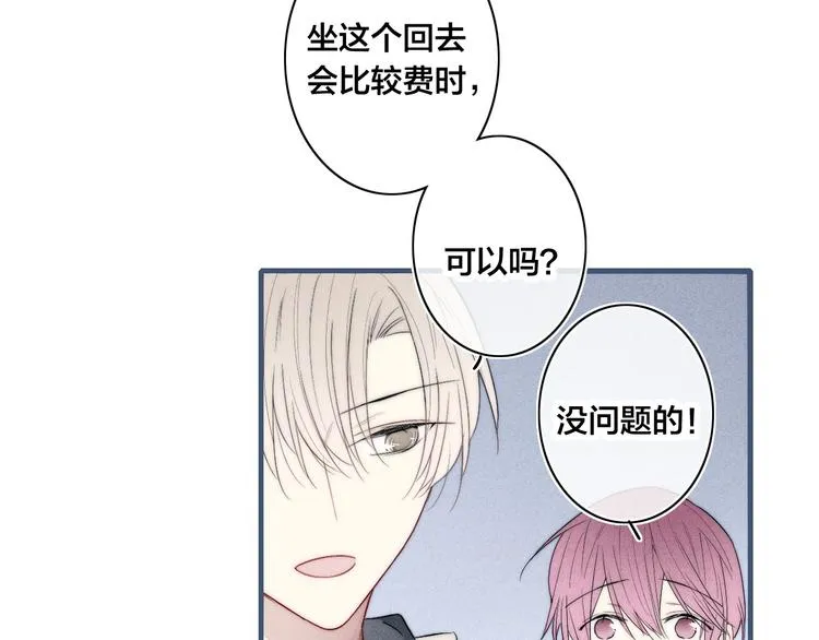 番外 姬华×夏季 03 第45页