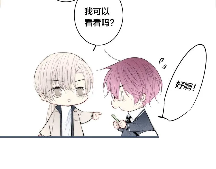 番外 姬华×夏季 03 第51页