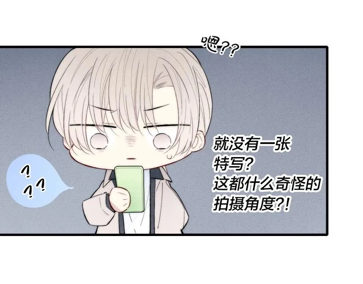 番外 姬华×夏季 03 第55页