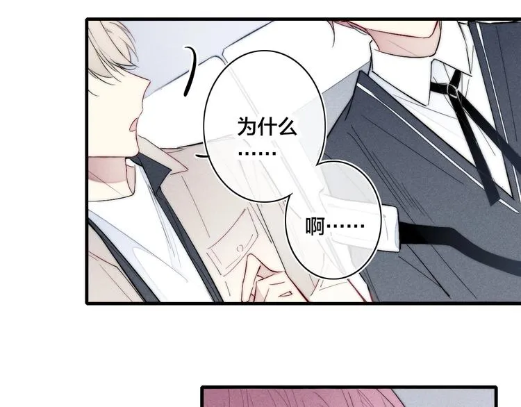 番外 姬华×夏季 03 第56页