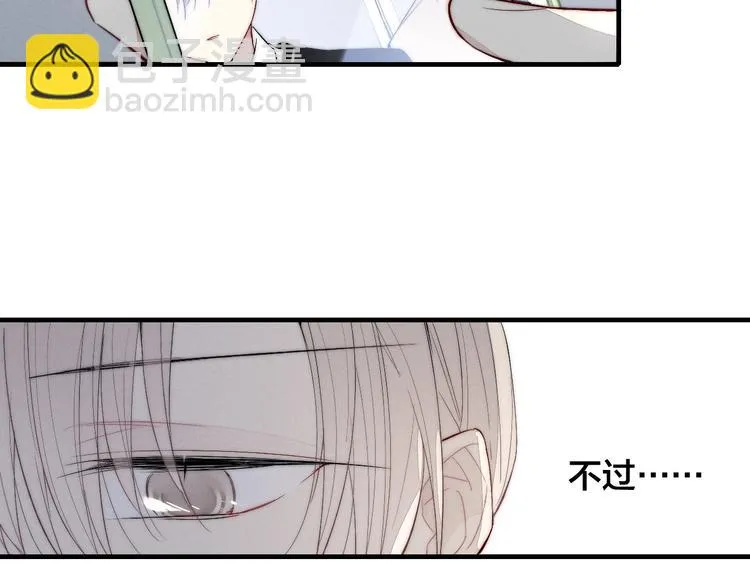 番外 姬华×夏季 03 第61页