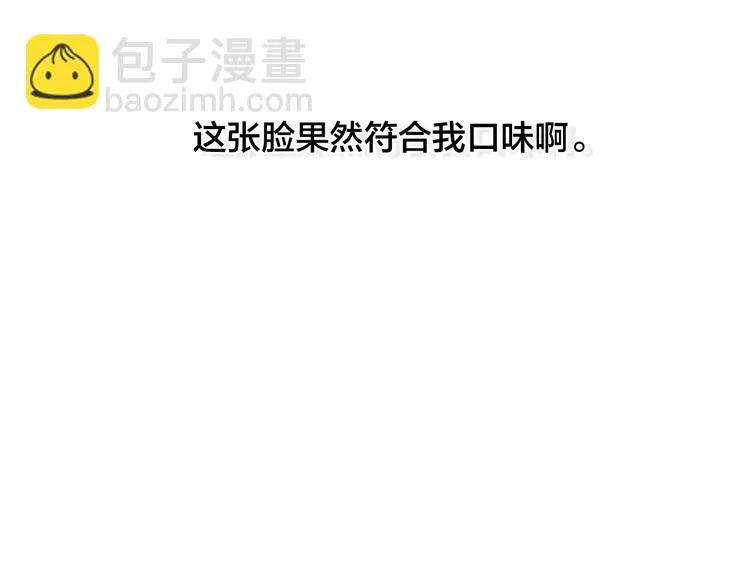 番外 姬华×夏季 03 第66页
