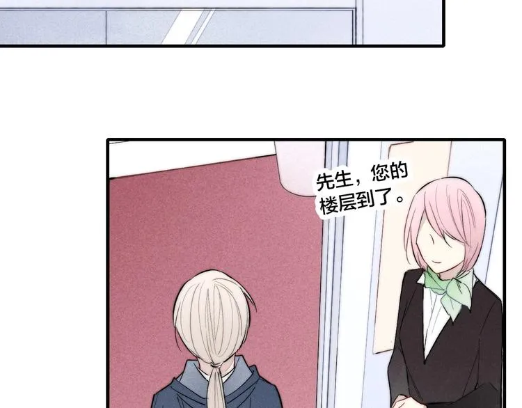 番外 姬华×夏季 01 第4页