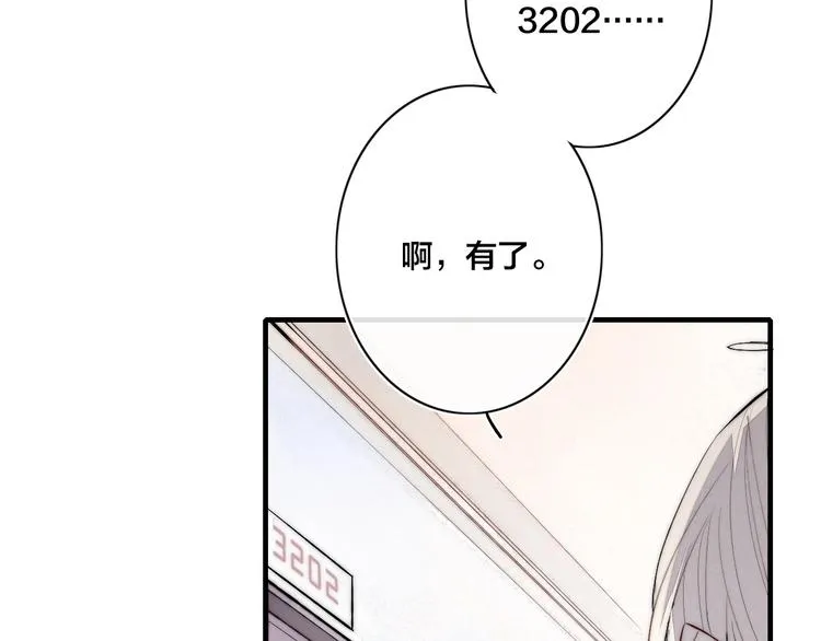 番外 姬华×夏季 01 第7页