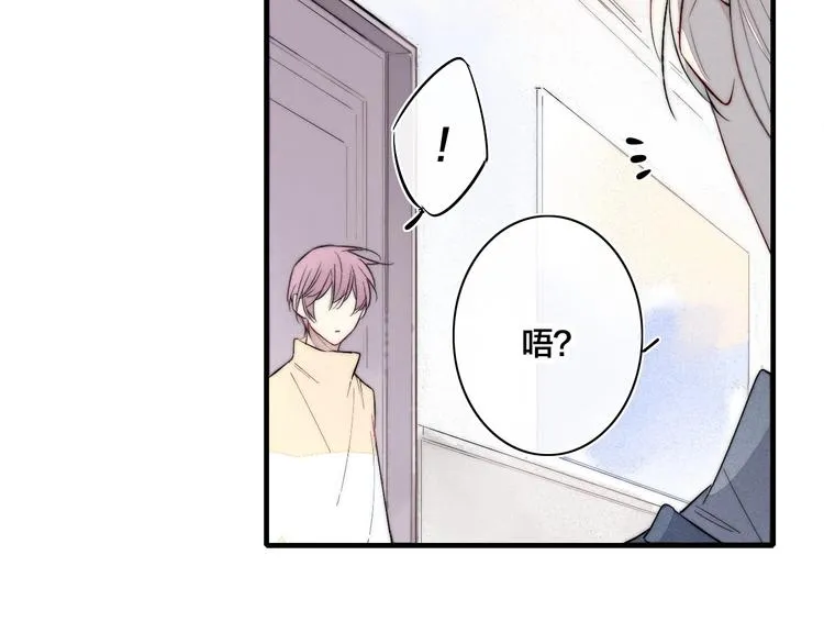 番外 姬华×夏季 01 第8页