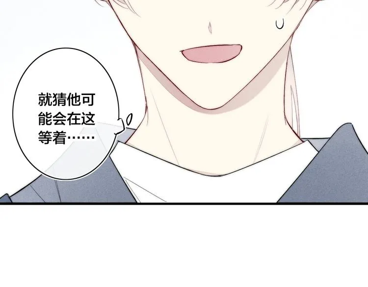 番外 姬华×夏季 01 第11页