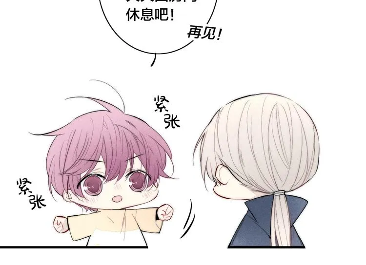 番外 姬华×夏季 01 第14页