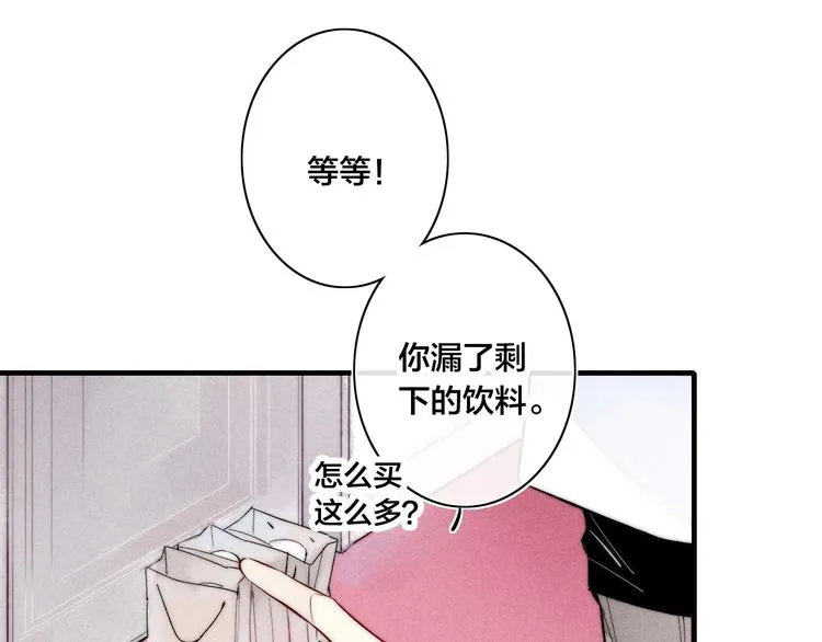番外 姬华×夏季 01 第15页