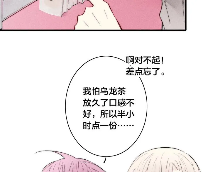 番外 姬华×夏季 01 第16页